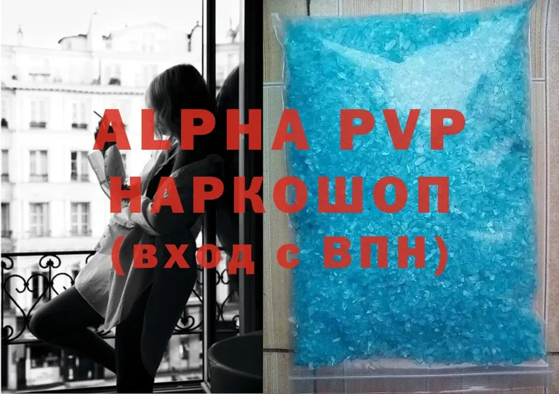 Alfa_PVP крисы CK  Анива 