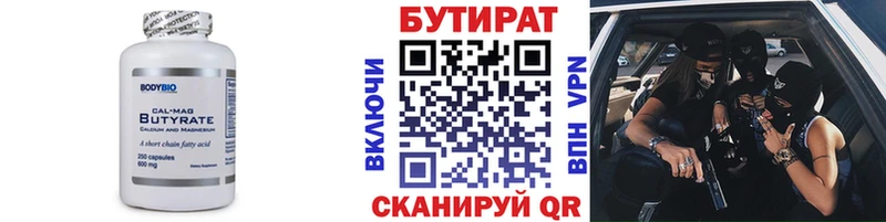 мега зеркало  Анива  БУТИРАТ оксибутират  закладки 