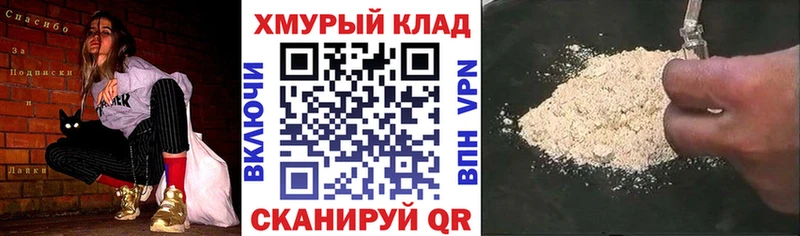 Героин гречка  Анива 