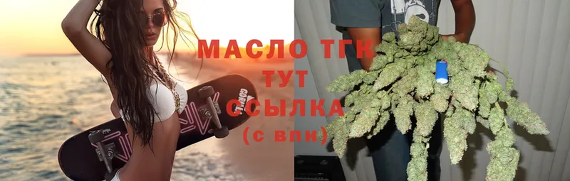 Дистиллят ТГК гашишное масло  купить  сайты  Анива 